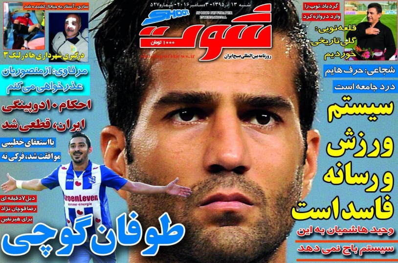 نگرانی برانکو برای داوران پرسپولیس/ بازگشت احتمالی پژمان به استقلال/ راموس فرشته نجات رئال