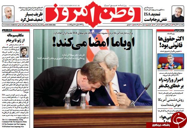 تصاویر صفحه نخست روزنامه&zwnj;های 14 آذر ماه؛