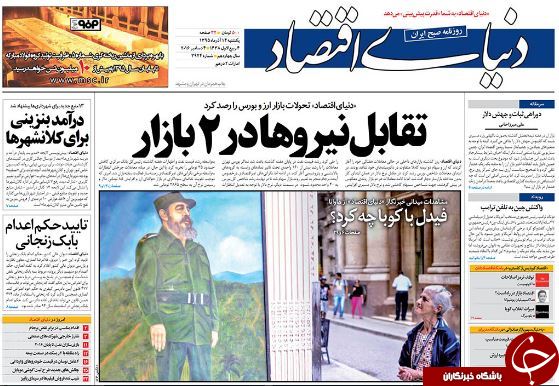 تصاویر صفحه نخست روزنامه&zwnj;های 14 آذر ماه؛