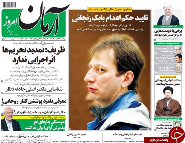 تصاویر صفحه نخست روزنامه&zwnj;های 14 آذر ماه؛