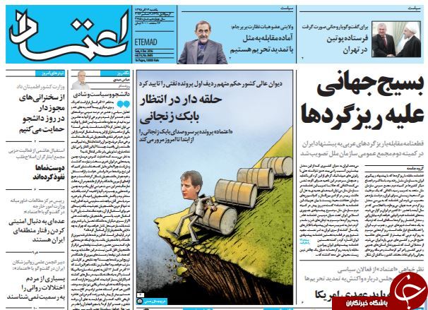 تصاویر صفحه نخست روزنامه&zwnj;های 14 آذر ماه؛