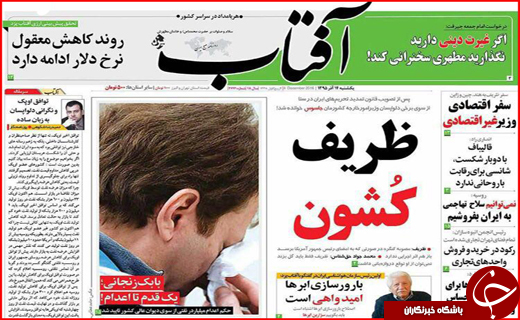 پایان کابوس کارتن خوابی تا مصائب تامین آب شرب اصفهان