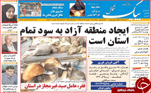 پایانکابوس کارتن خوابی تا مصائب تامین آب شرب اصفهان