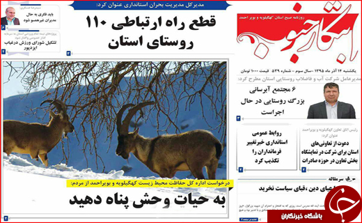 پایانکابوس کارتن خوابی تا مصائب تامین آب شرب اصفهان