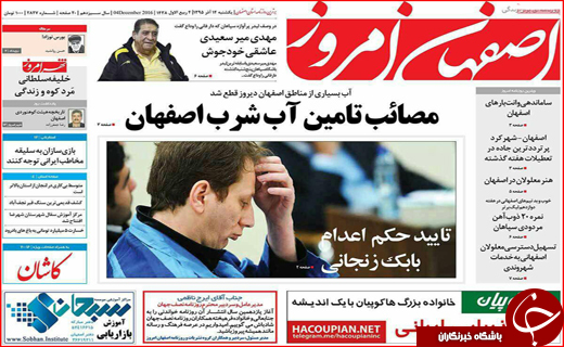 از ترامپیزه شدن اروپا تا پایان انتقال هیولای دریای خزر