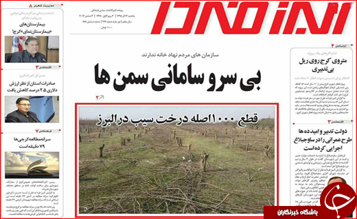 پایان کابوس کارتن خوابی تا مصائب تامین آب شرب اصفهان