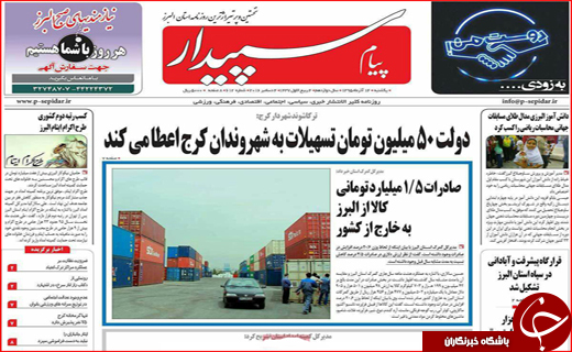 پایان کابوس کارتن خوابی تا مصائب تامین آب شرب اصفهان