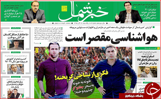 پایان کابوس کارتن خوابی تا مصائب تامین آب شرب اصفهان