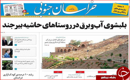 پایان کابوس کارتن خوابی تا مصائب تامین آب شرب اصفهان