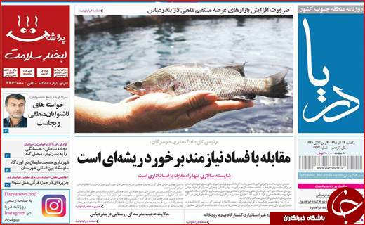 پایان کابوس کارتن خوابی تا مصائب تامین آب شرب اصفهان