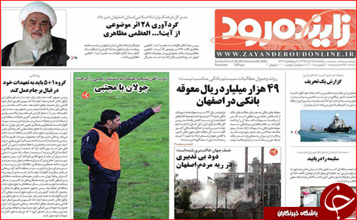 پایان کابوس کارتن خوابی تا مصائب تامین آب شرب اصفهان