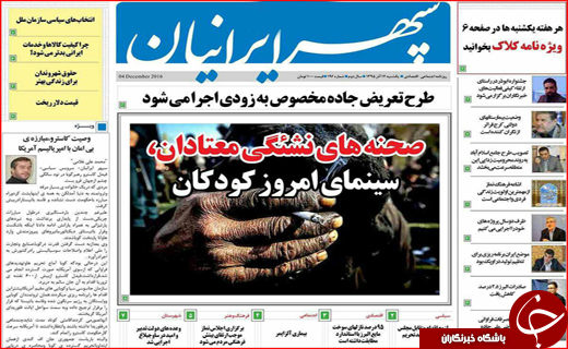 پایان کابوس کارتن خوابی تا مصائب تامین آب شرب اصفهان
