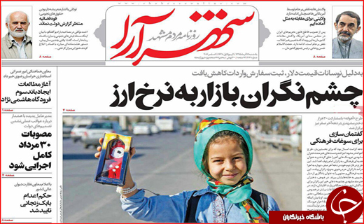 پایان کابوس کارتن خوابی تا مصائب تامین آب شرب اصفهان