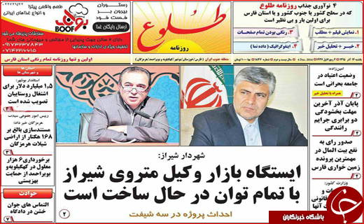 پایان کابوس کارتن خوابی تا مصائب تامین آب شرب اصفهان