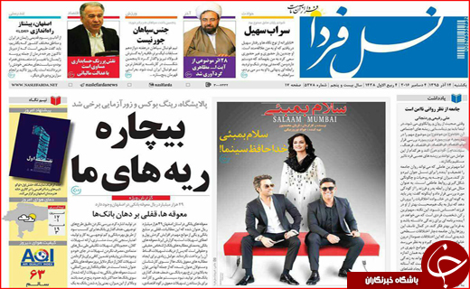 پایان کابوس کارتن خوابی تا مصائب تامین آب شرب اصفهان