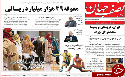 پایان کابوس کارتن خوابی تا مصائب تامین آب شرب اصفهان