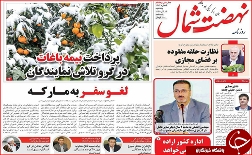 پایان کابوس کارتن خوابی تا مصائب تامین آب شرب اصفهان