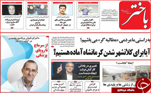 پایان کابوس کارتن خوابی تا مصائب تامین آب شرب اصفهان