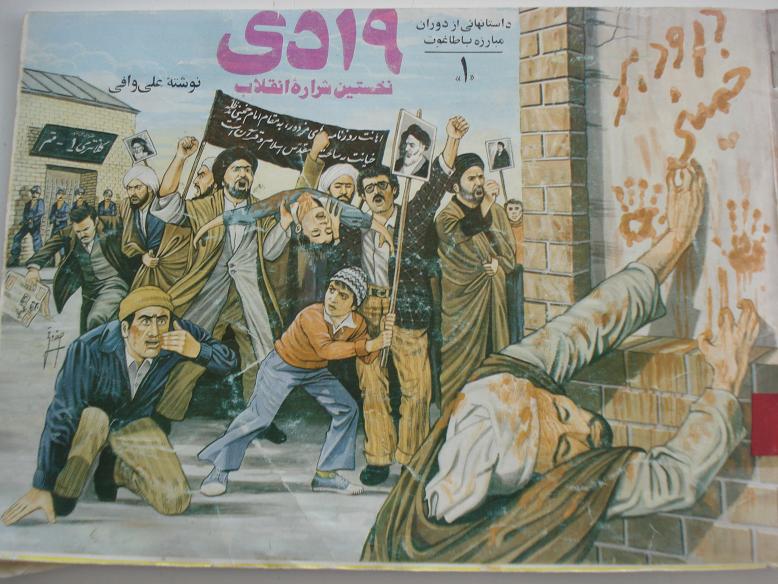 ساخت فیلم سینمایی با محوریت قیام 19دی