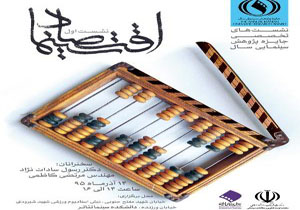 جایزه پژوهش سینمایی سال 3 نشست تخصصی برپا می‌کند