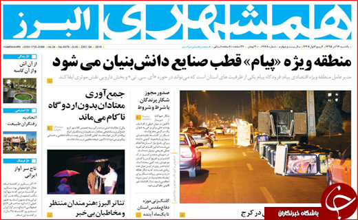 پایان کابوس کارتن خوابی تا مصائب تامین آب شرب اصفهان