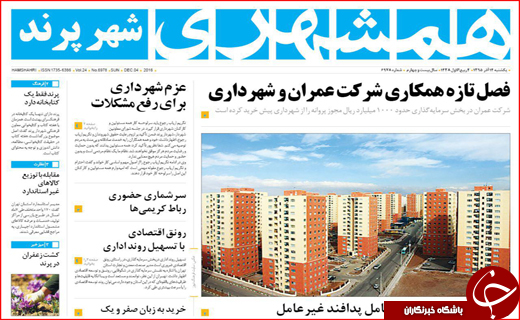 پایان کابوس کارتن خوابی تا مصائب تامین آب شرب اصفهان