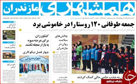 پایان کابوس کارتن خوابی تا مصائب تامین آب شرب اصفهان