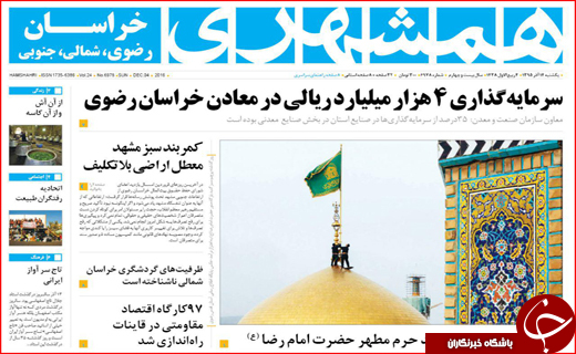 پایان کابوس کارتن خوابی تا مصائب تامین آب شرب اصفهان