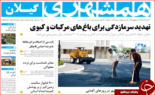 پایان کابوس کارتن خوابی تا مصائب تامین آب شرب اصفهان