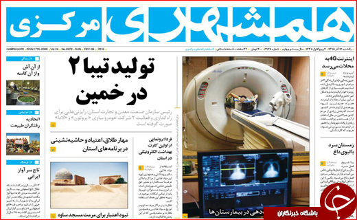 پایان کابوس کارتن خوابی تا مصائب تامین آب شرب اصفهان