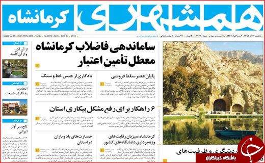 پایان کابوس کارتن خوابی تا مصائب تامین آب شرب اصفهان