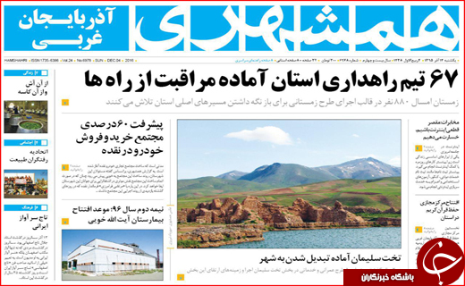 پایان کابوس کارتن خوابی تا مصائب تامین آب شرب اصفهان