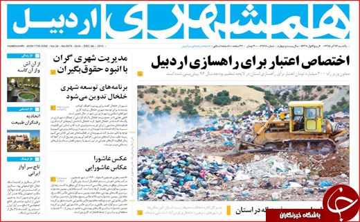 پایان کابوس کارتن خوابی تا مصائب تامین آب شرب اصفهان