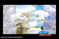 از مه غلیظ در برازجان تا مواج شدن خلیج فارس