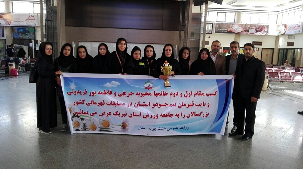 استقبال ازتیم جودوبانوان کرمان