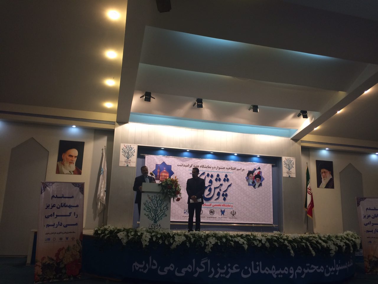 هفدهمین نمایشگاه هفته پژوهش وفناوري در مشهد گشايش يافت