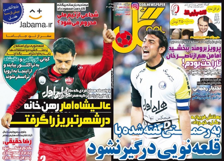 //////////روزنامه/
