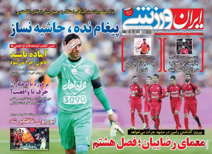 //////////روزنامه/