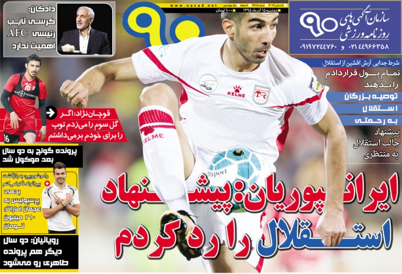 //////////روزنامه/