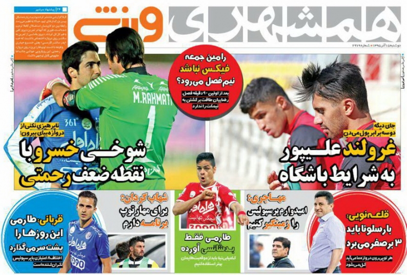 //////////روزنامه/
