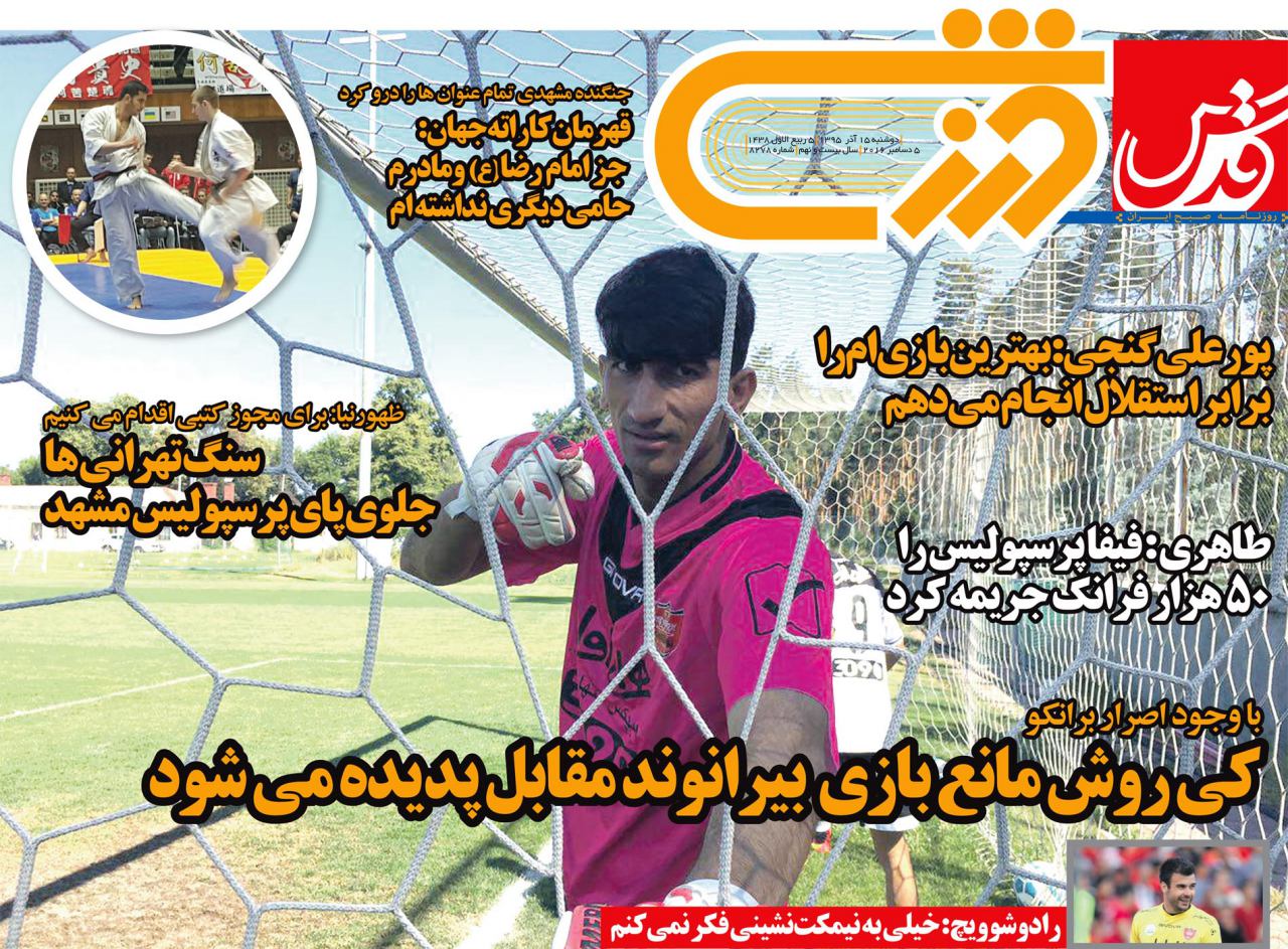 //////////روزنامه/