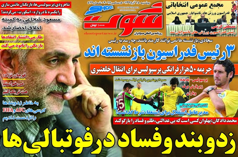 //////////روزنامه/