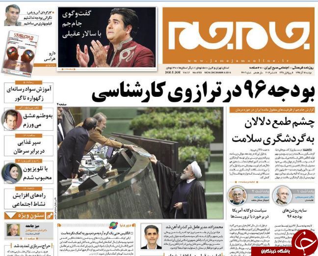 از قطار آخوندی در هفت&zwnj;خوان بهارستان تا رونمایی از دخل و خرج دولت در سال 96