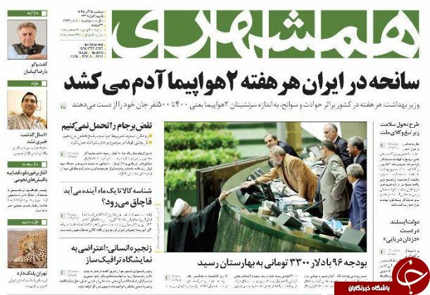از قطار آخوندی در هفت&zwnj;خوان بهارستان تا رونمایی از دخل و خرج دولت در سال 96