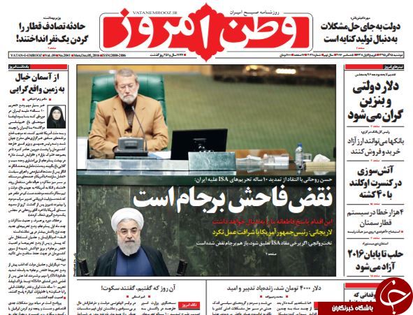 از قطار آخوندی در هفت&zwnj;خوان بهارستان تا رونمایی از دخل و خرج دولت در سال 96