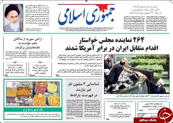 از قطار آخوندی در هفت&zwnj;خوان بهارستان تا رونمایی از دخل و خرج دولت در سال 96