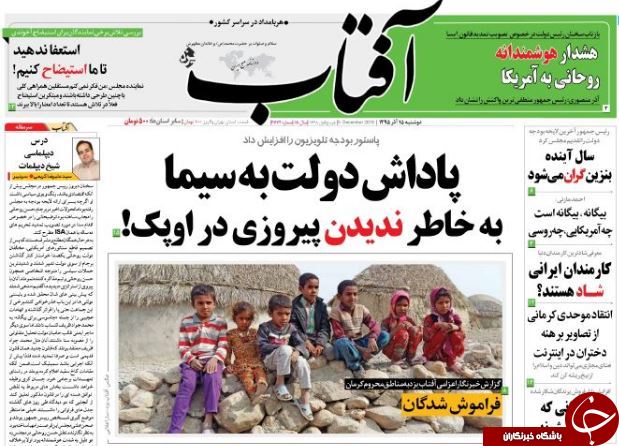 از قطار آخوندی در هفت&zwnj;خوان بهارستان تا رونمایی از دخل و خرج دولت در سال 96