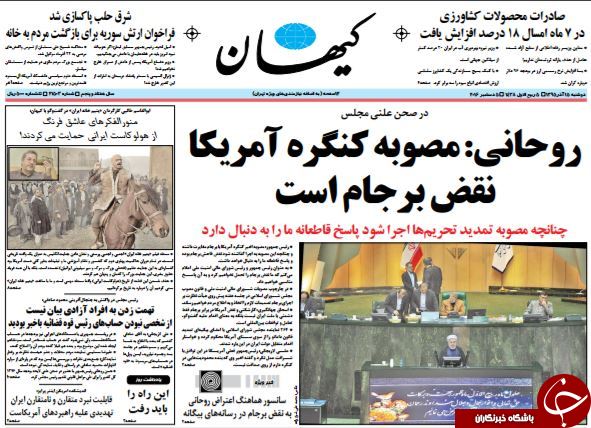 از قطار آخوندی در هفت&zwnj;خوان بهارستان تا رونمایی از دخل و خرج دولت در سال 96