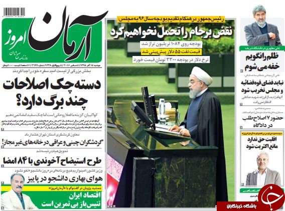 از قطار آخوندی در هفت&zwnj;خوان بهارستان تا رونمایی از دخل و خرج دولت در سال 96
