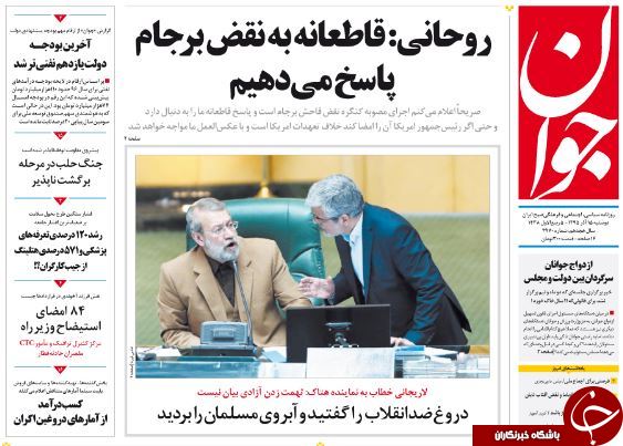 از قطار آخوندی در هفت&zwnj;خوان بهارستان تا رونمایی از دخل و خرج دولت در سال 96